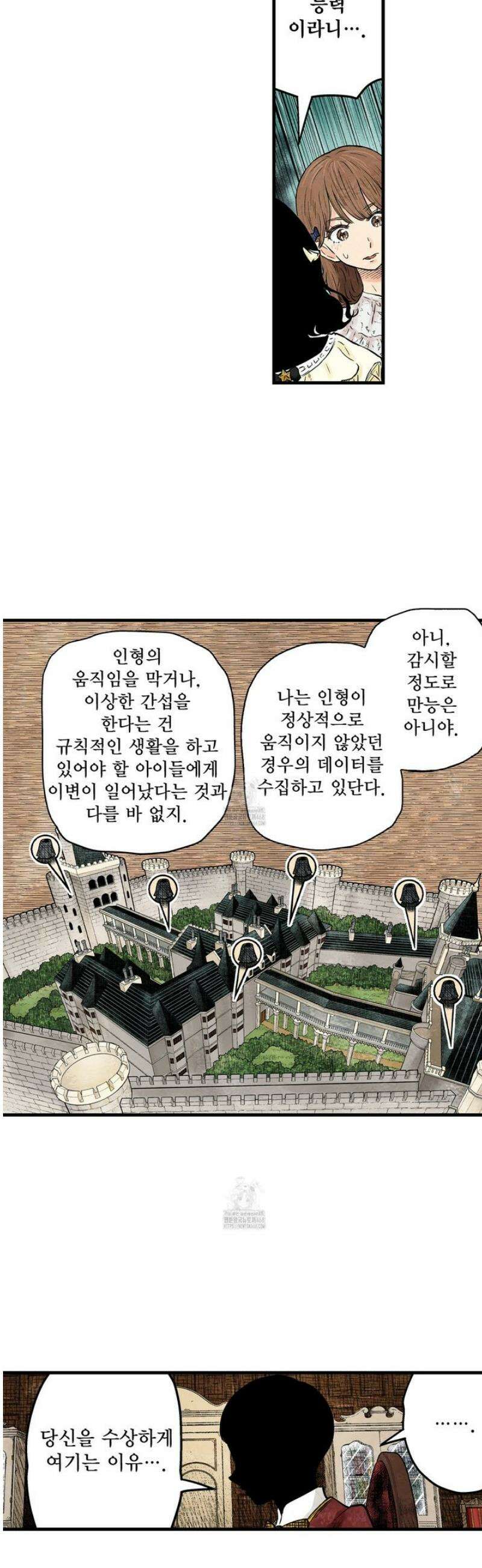 섀도 하우스 220화 12
