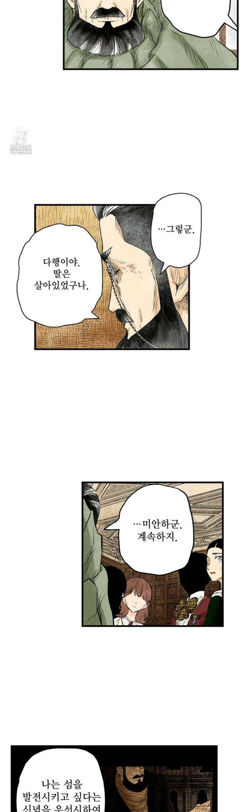 섀도 하우스 220화 14