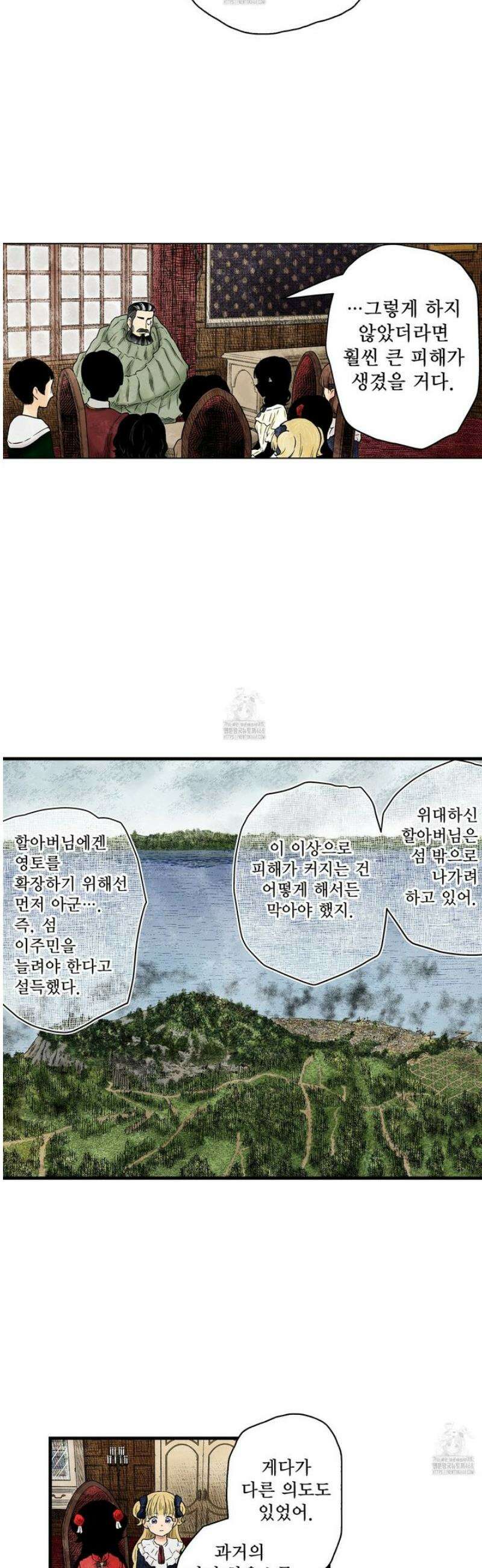 섀도 하우스 220화 17