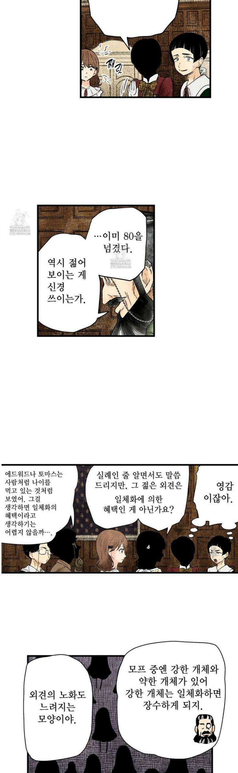 섀도 하우스 220화 19