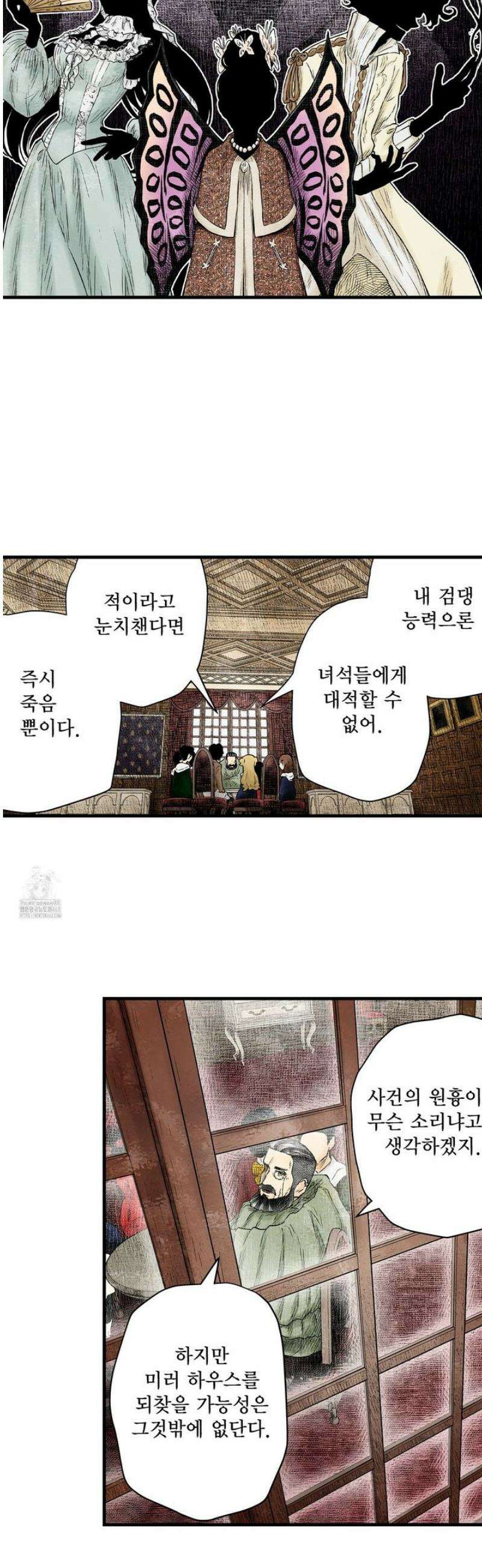 섀도 하우스 220화 22