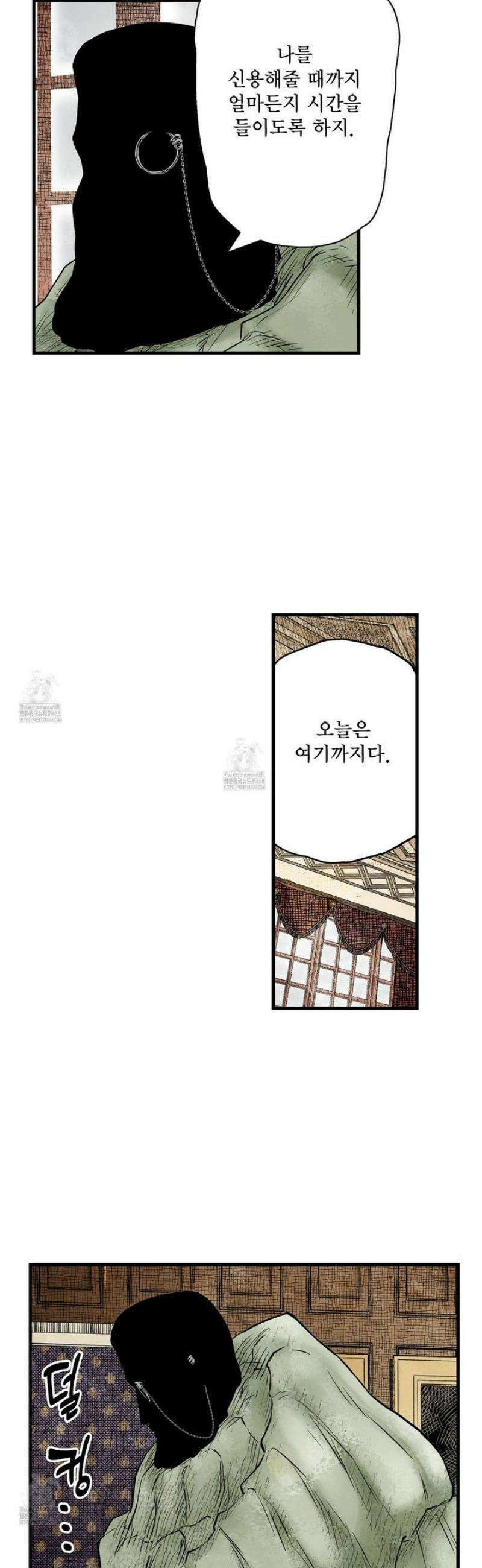 섀도 하우스 220화 24