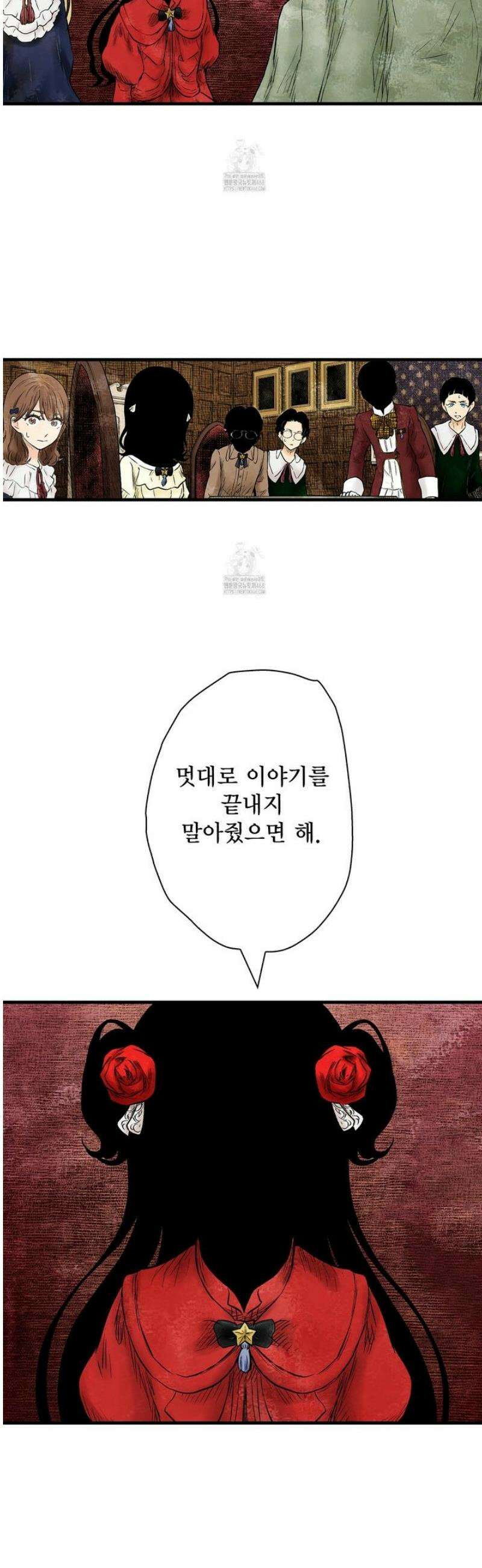 섀도 하우스 220화 26