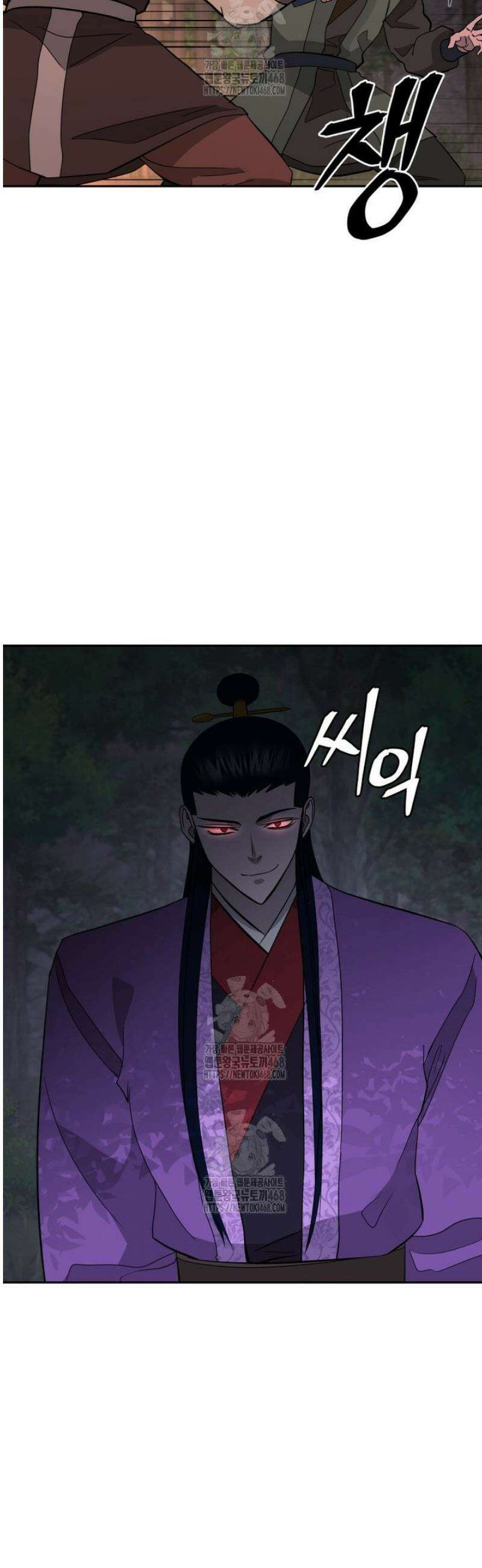 관존 이강진 208화 3
