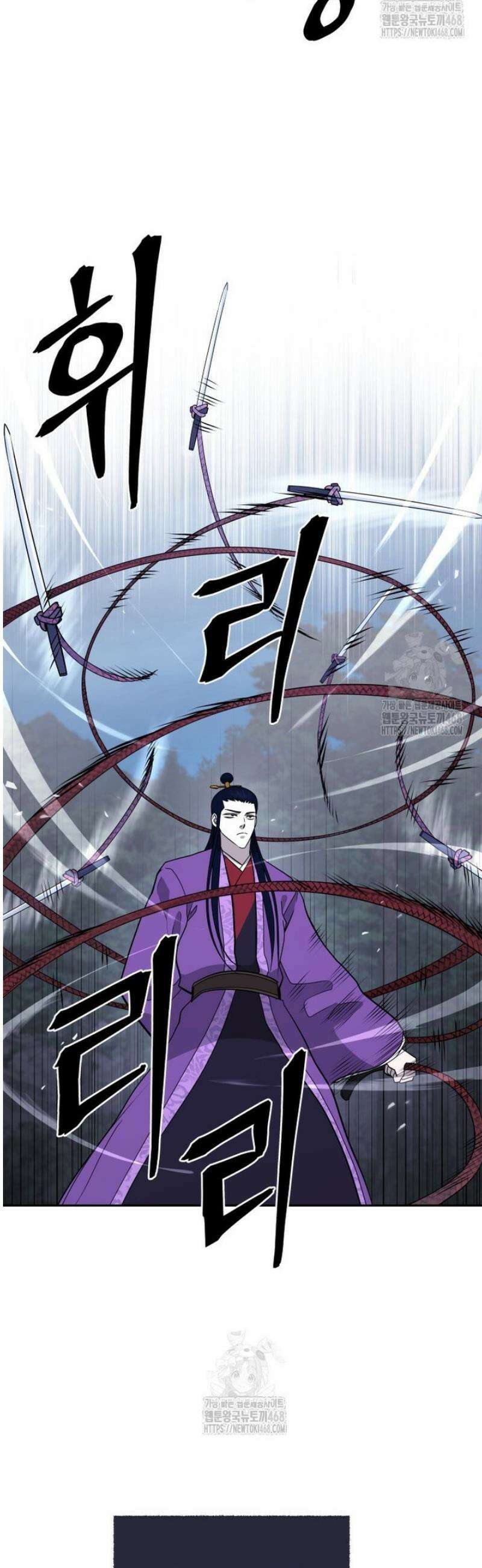 관존 이강진 208화 8