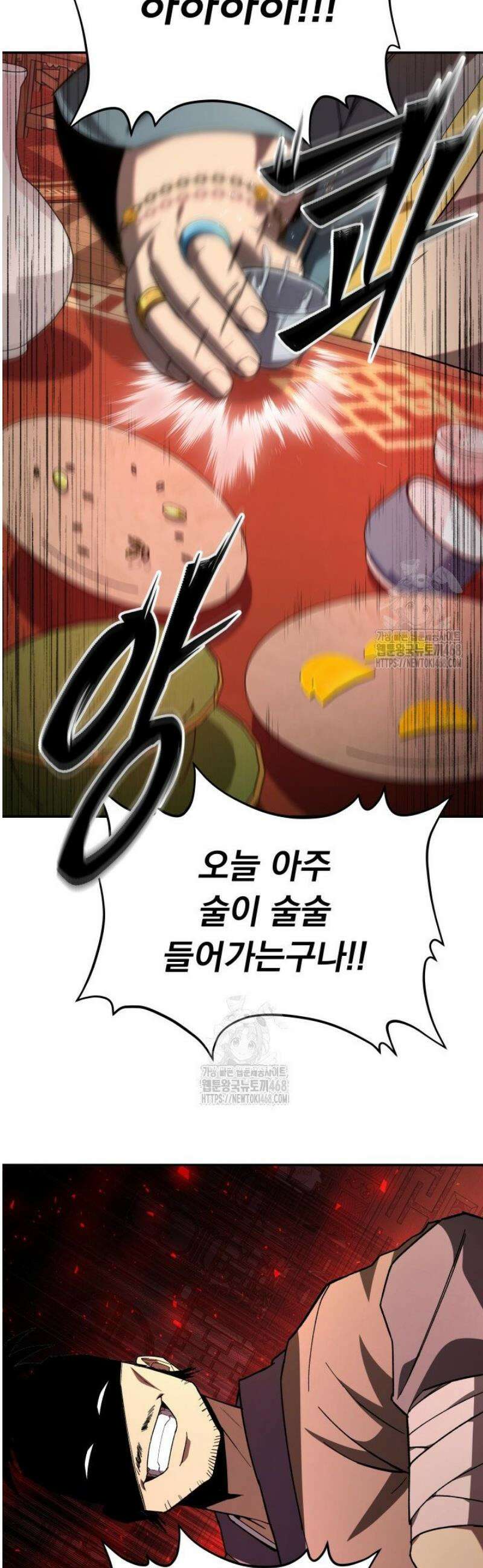 마교일진 31화 2