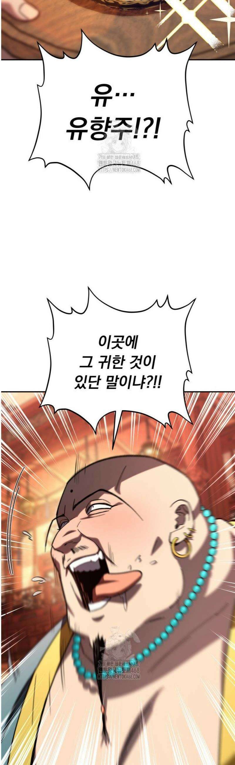 마교일진 31화 10