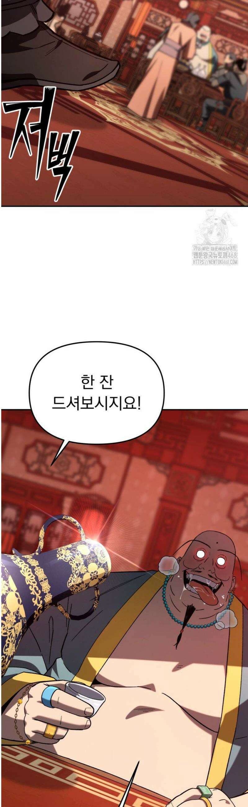 마교일진 31화 13