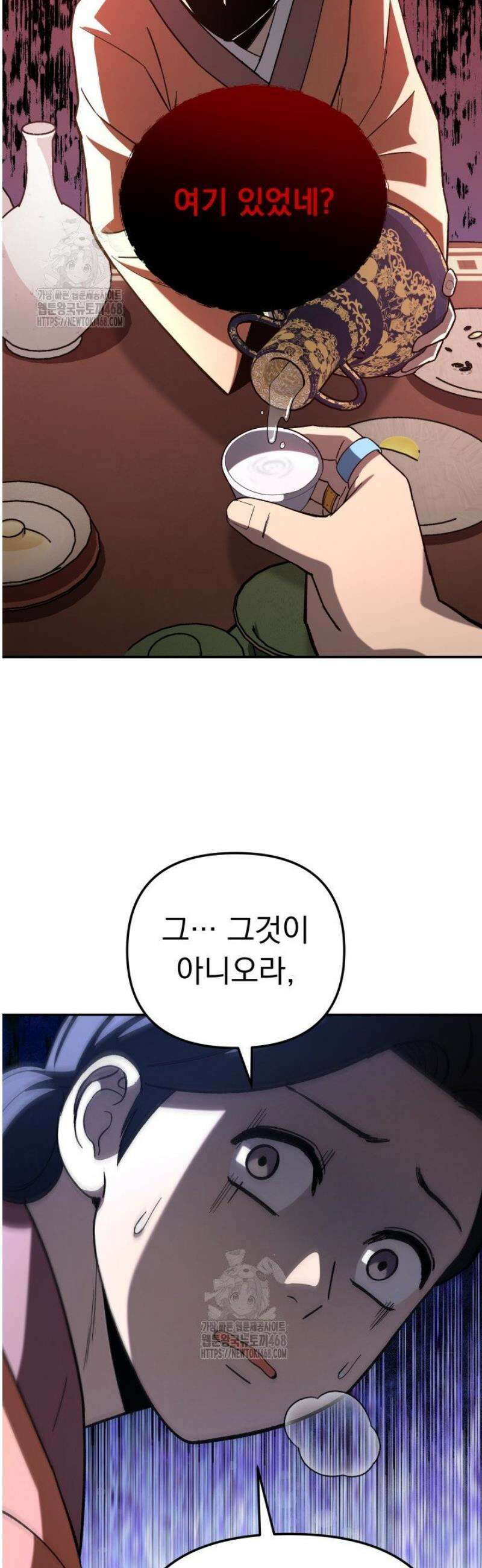 마교일진 31화 15