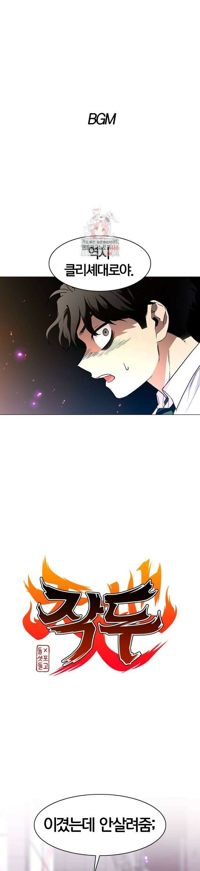 작두 32． 도박귀 (1) 1