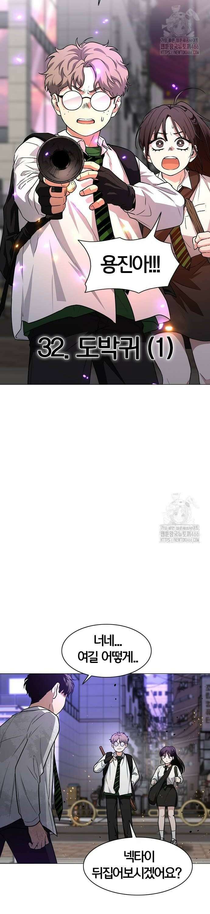 작두 32． 도박귀 (1) 2