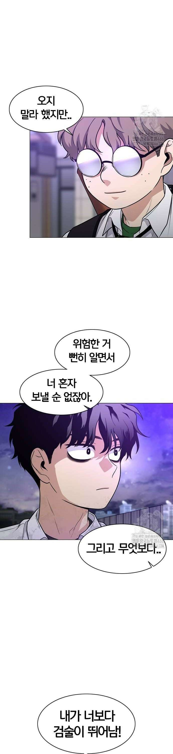 작두 32． 도박귀 (1) 4
