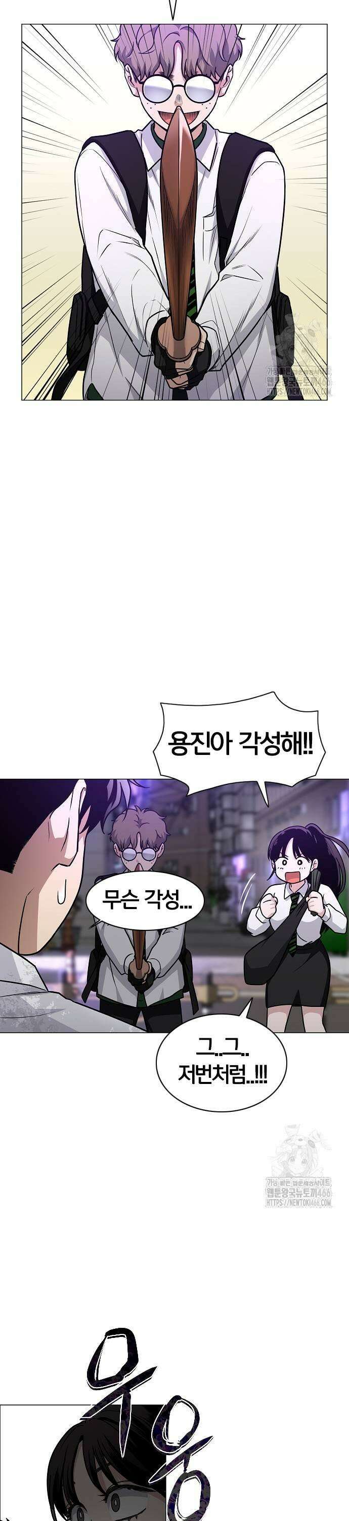 작두 32． 도박귀 (1) 5