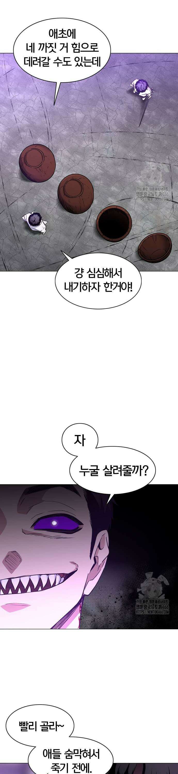 작두 32． 도박귀 (1) 21