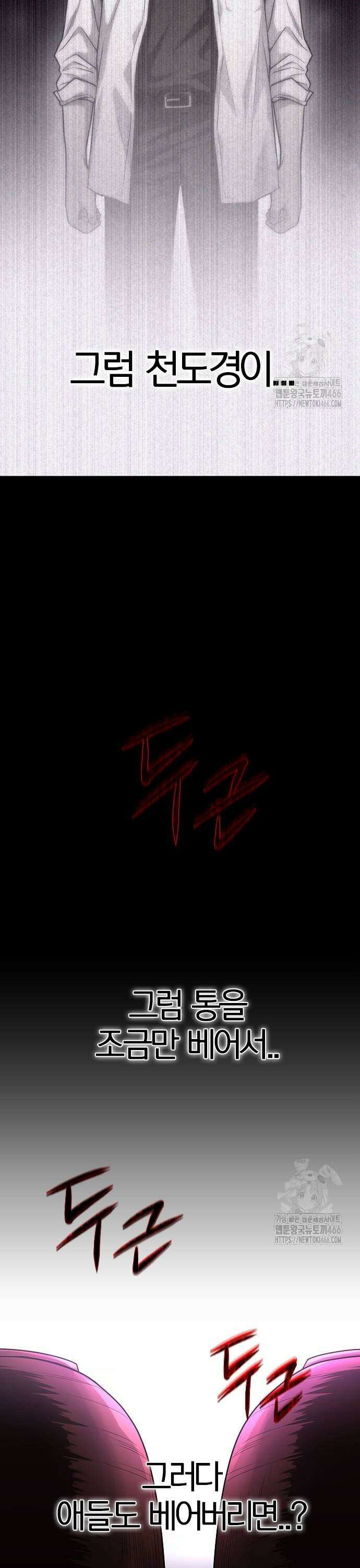 작두 32． 도박귀 (1) 29