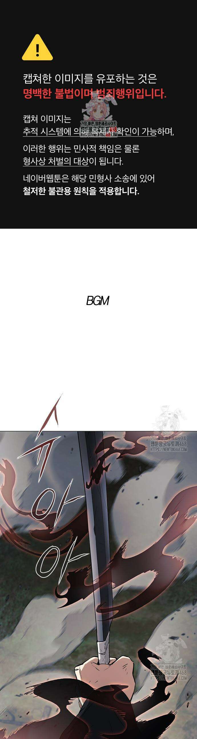 작두 42화 1