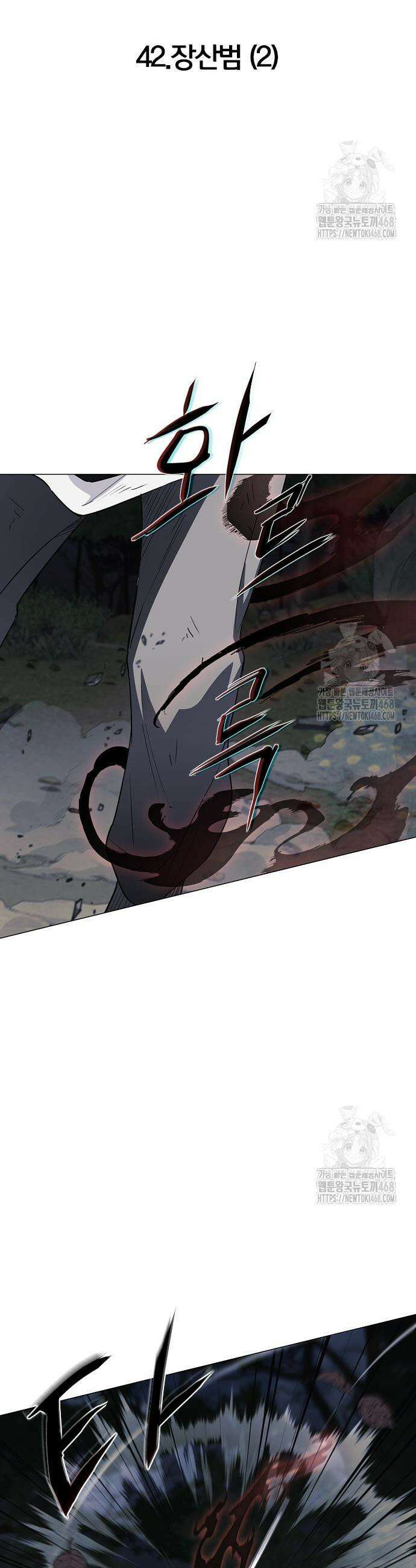 작두 42화 3