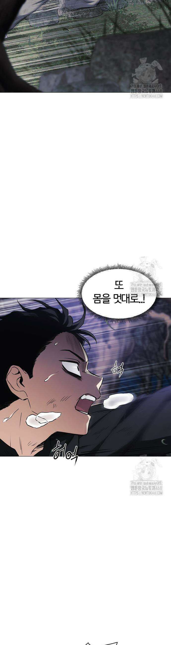 작두 42화 7
