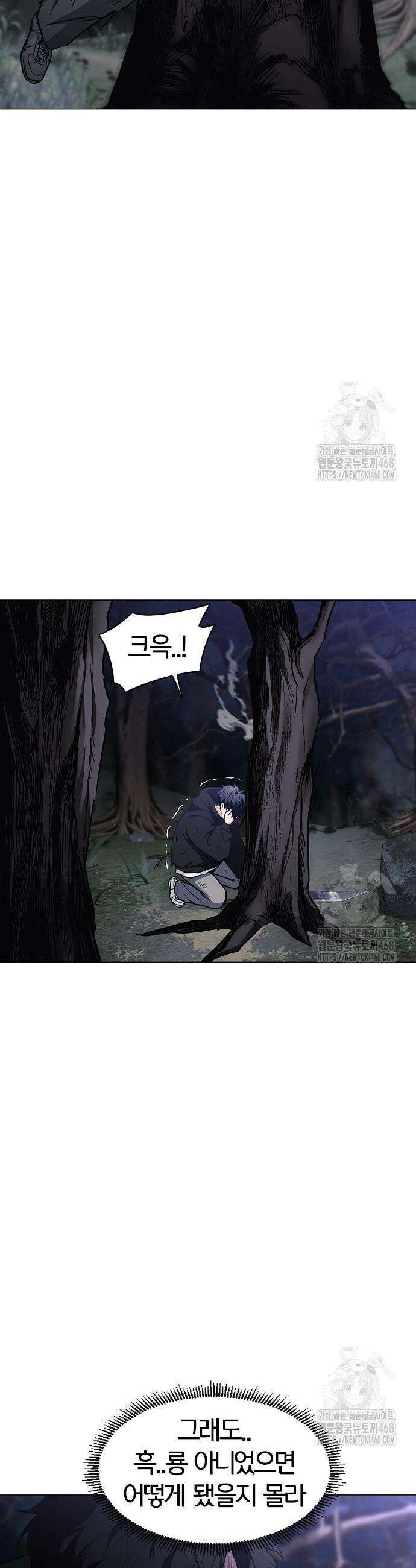 작두 42화 9