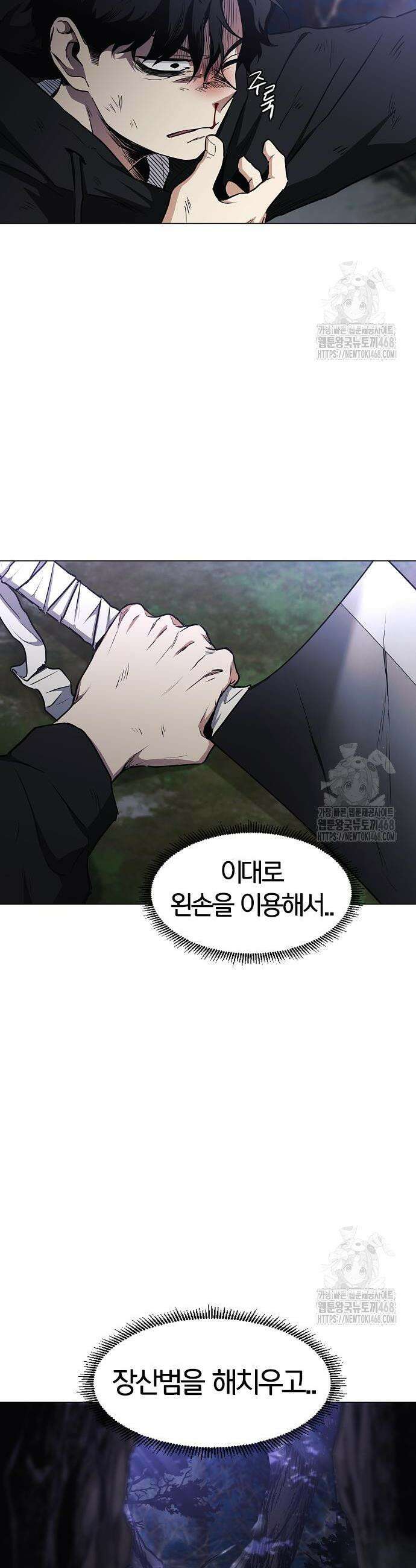 작두 42화 10