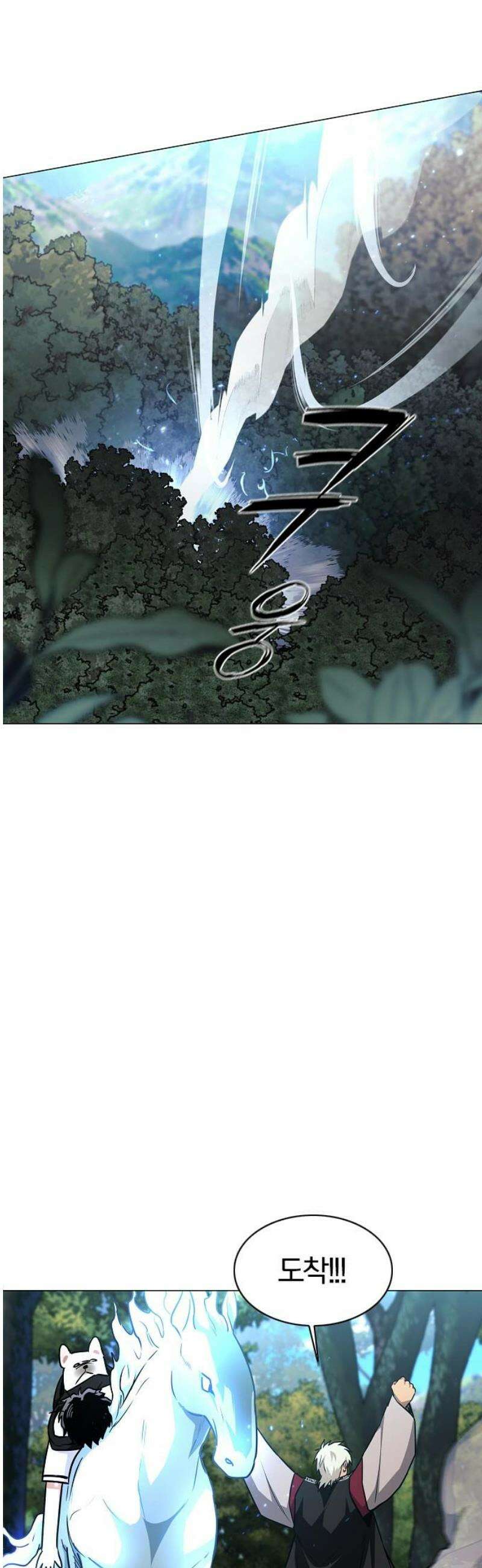 작두 52화 3