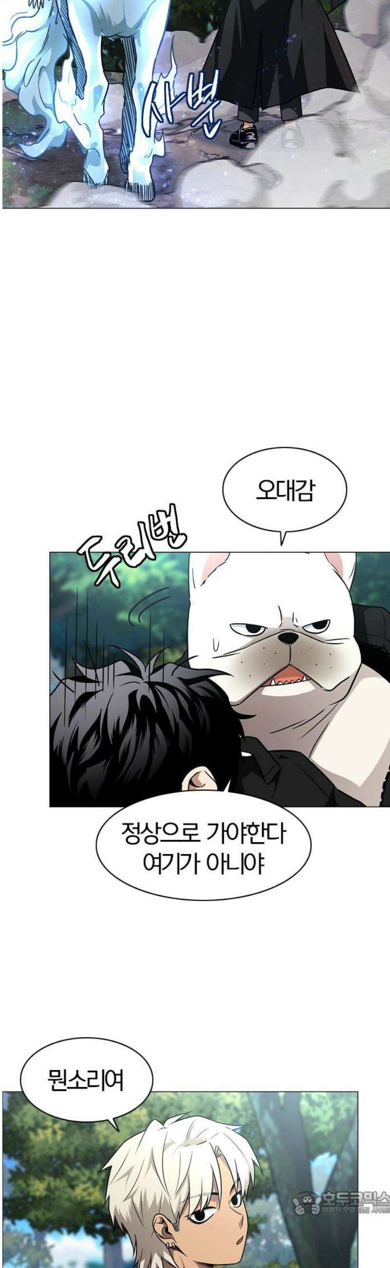 작두 52화 4