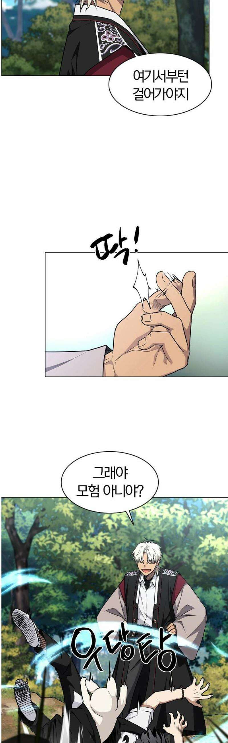 작두 52화 5