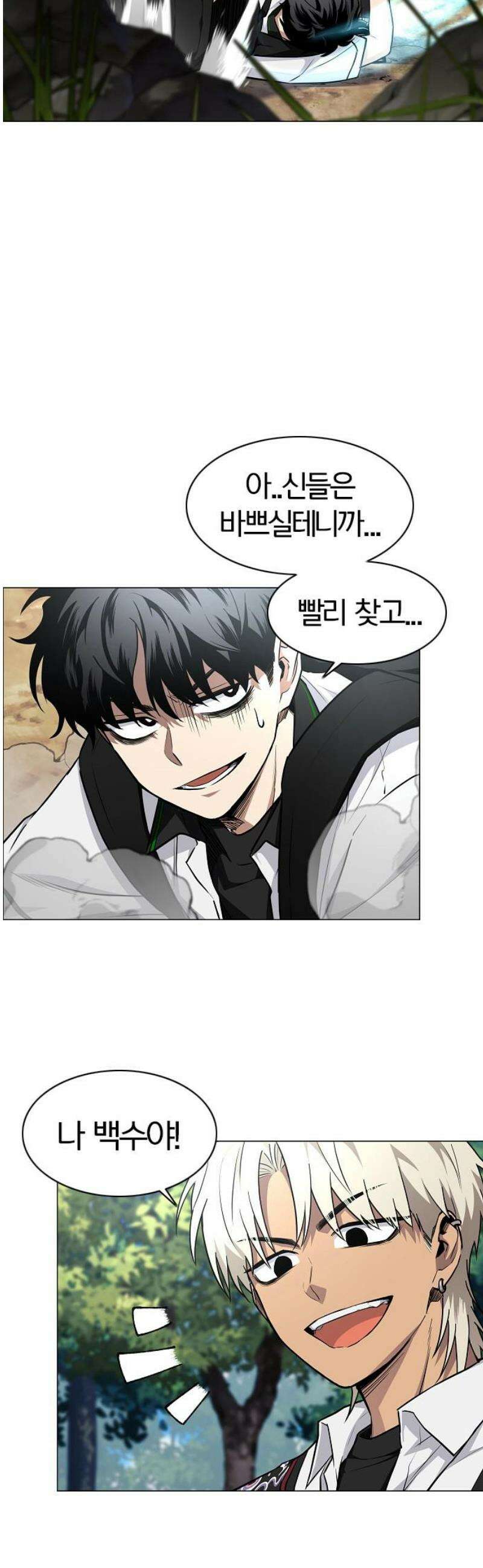 작두 52화 6