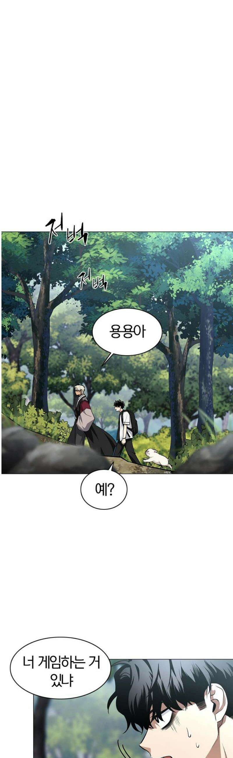 작두 52화 8
