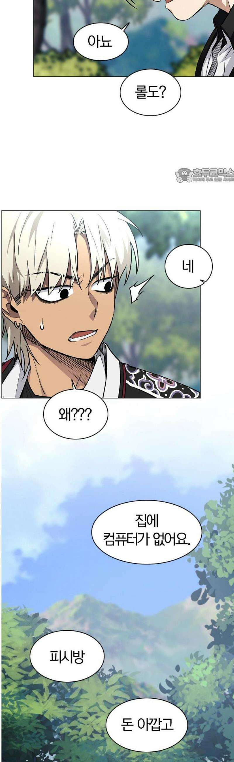 작두 52화 9
