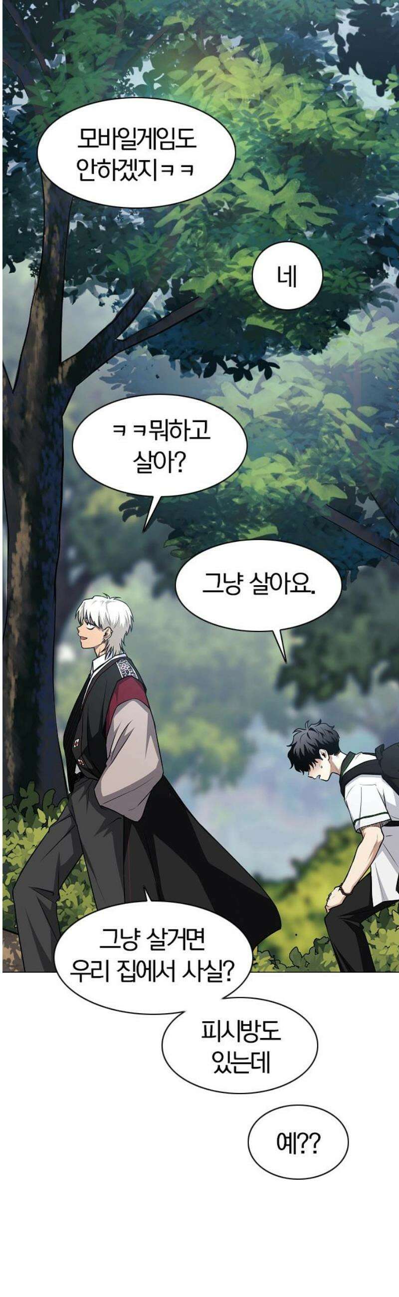 작두 52화 10