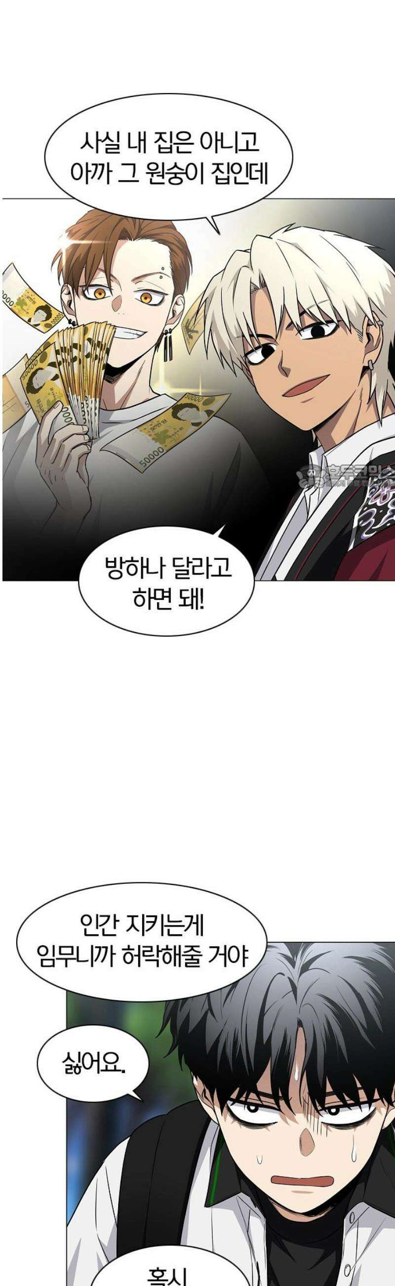 작두 52화 11