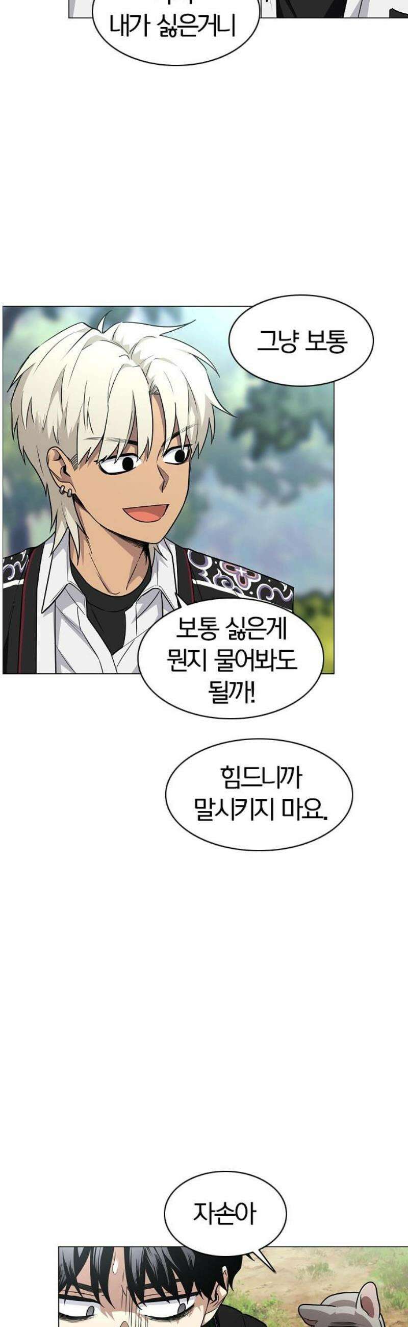 작두 52화 12