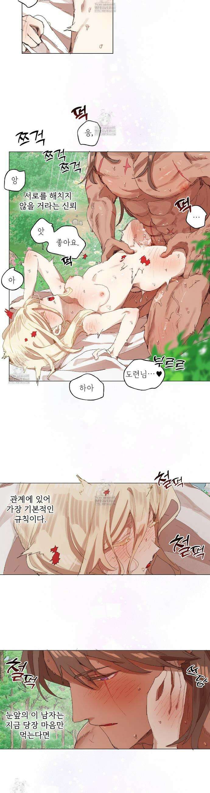 타락 성녀가 악마와 더불어 사는 법 ~소중한 한 방 부탁해요~ 25화 3