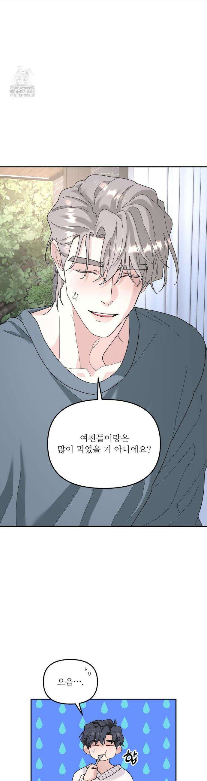 뿌리 없는 나무 90화 3