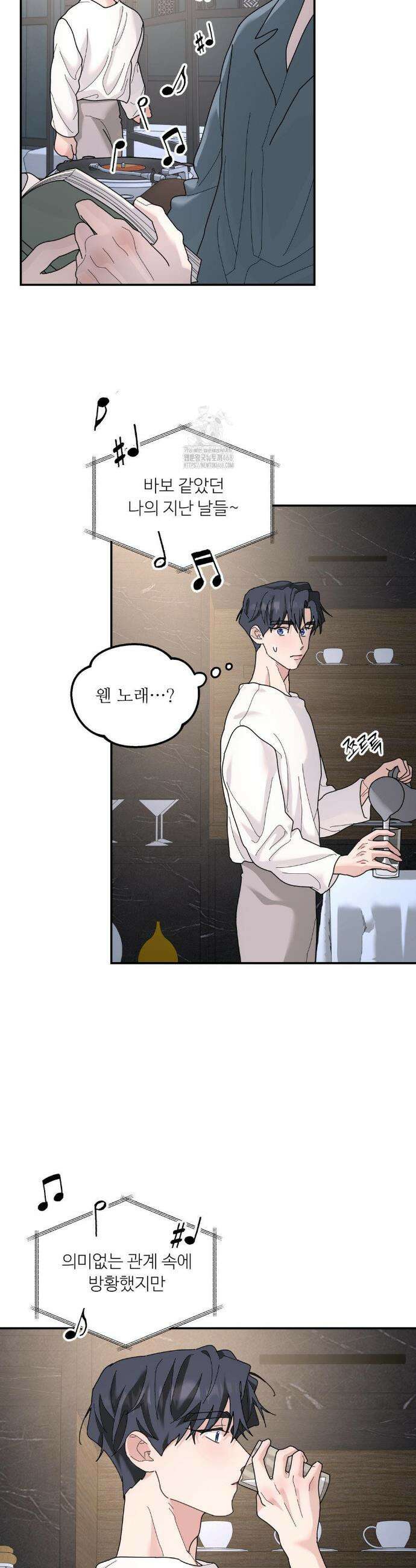 뿌리 없는 나무 90화 5