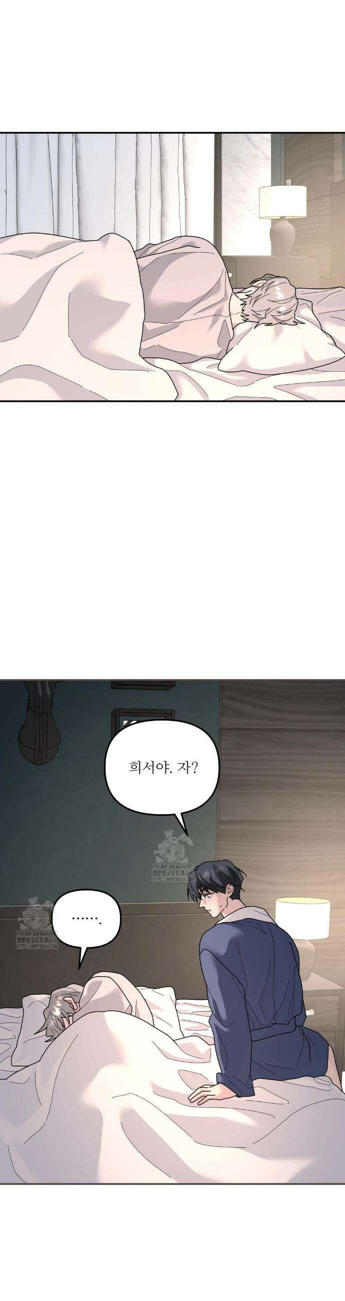 뿌리 없는 나무 90화 12