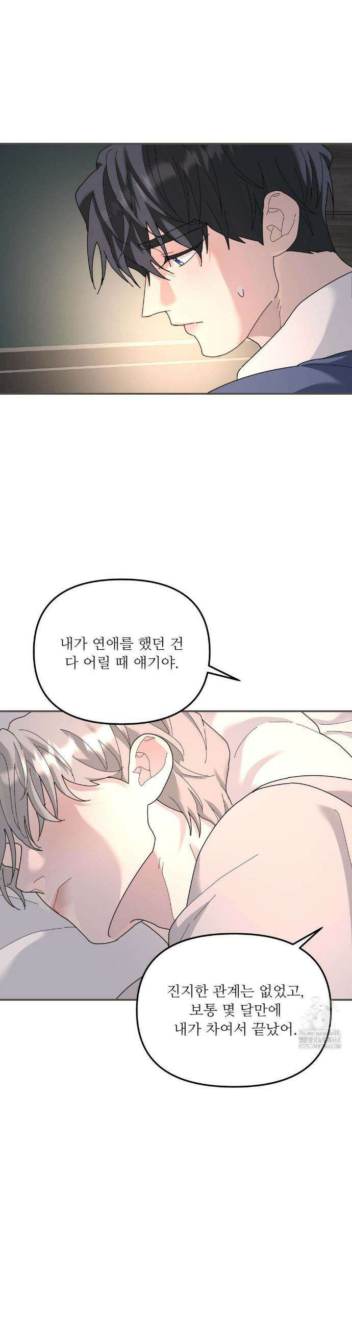 뿌리 없는 나무 90화 13