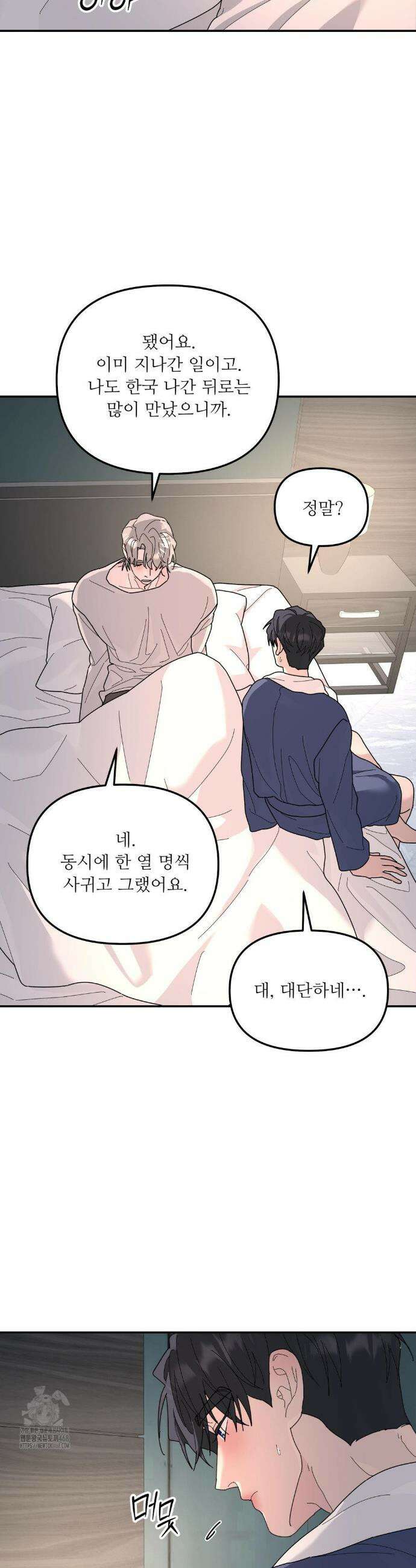 뿌리 없는 나무 90화 16