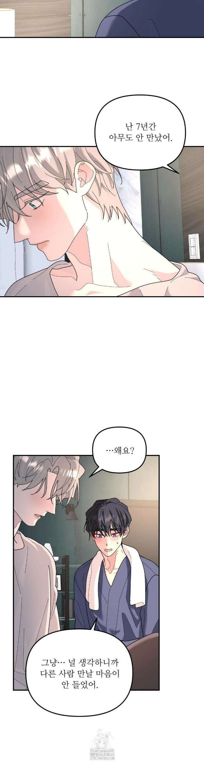 뿌리 없는 나무 90화 17