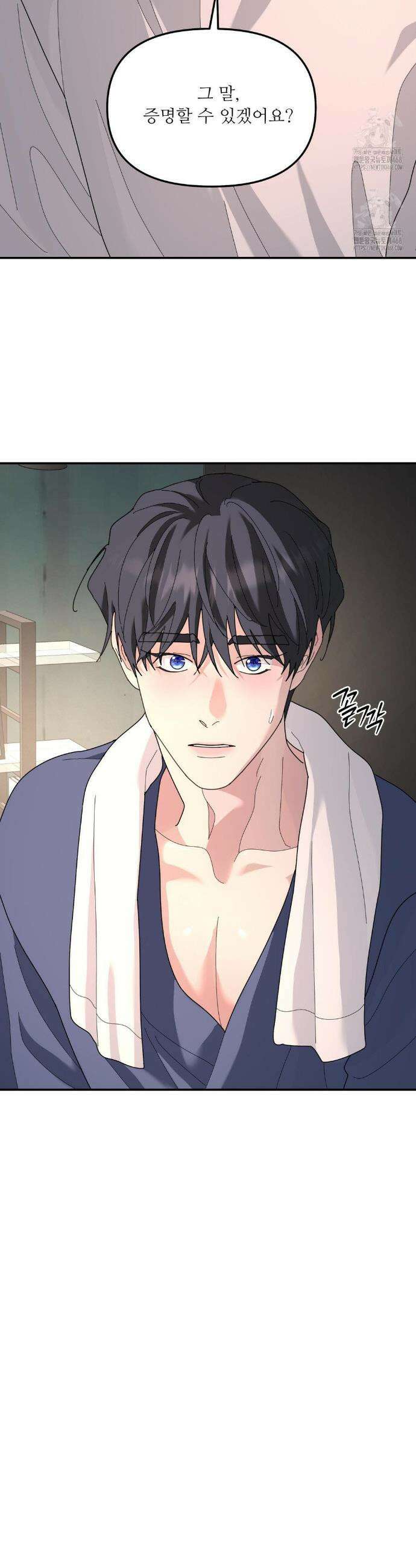 뿌리 없는 나무 90화 20