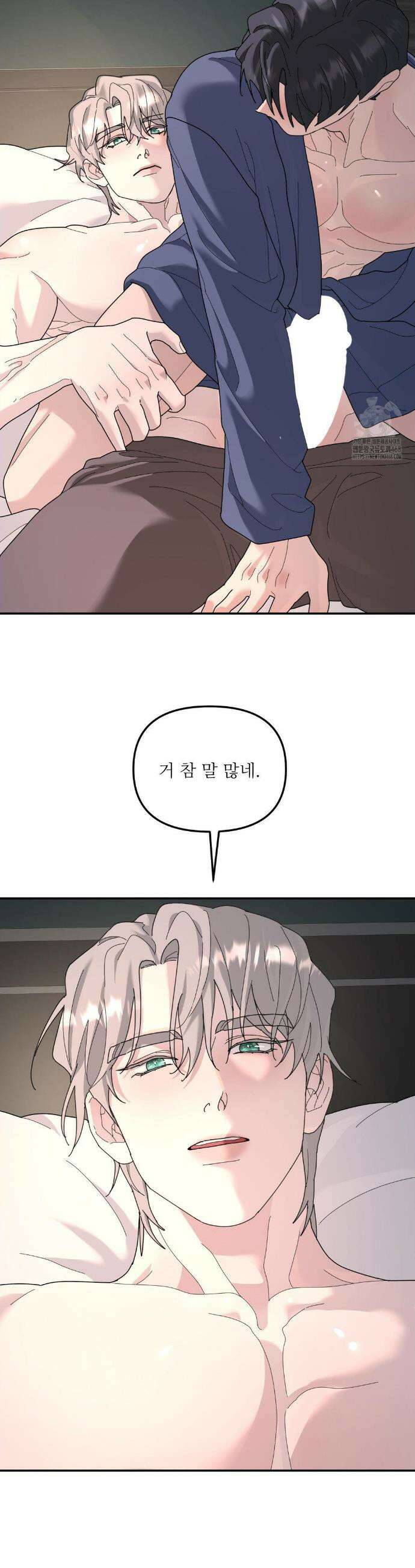 뿌리 없는 나무 90화 23