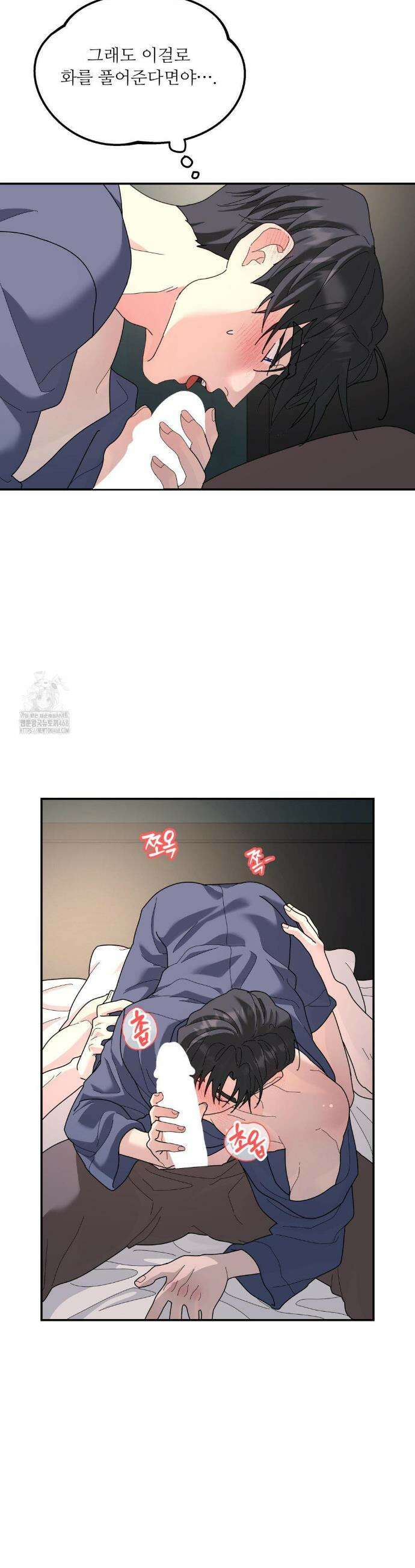 뿌리 없는 나무 90화 25