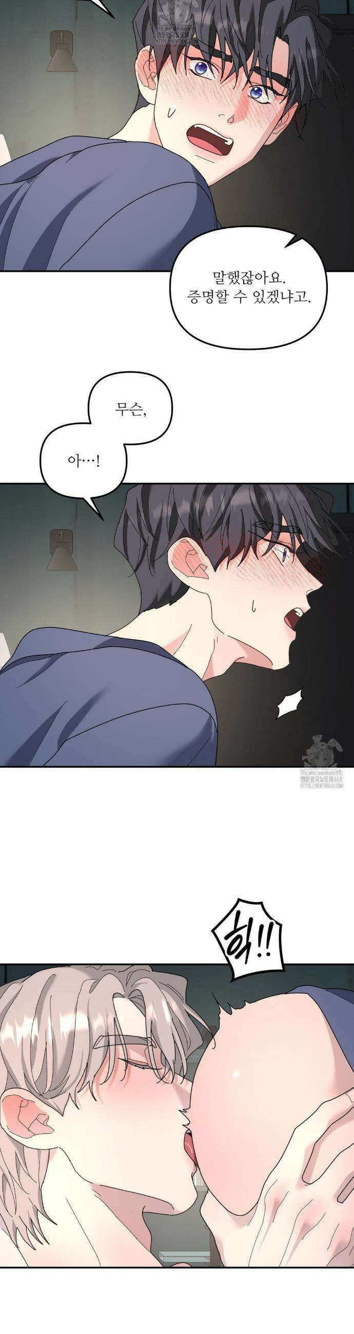 뿌리 없는 나무 90화 27