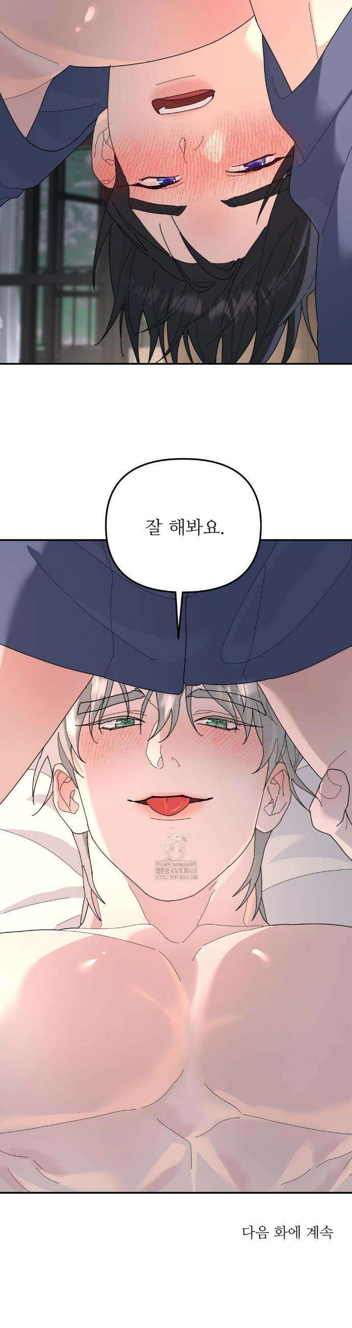 뿌리 없는 나무 90화 29