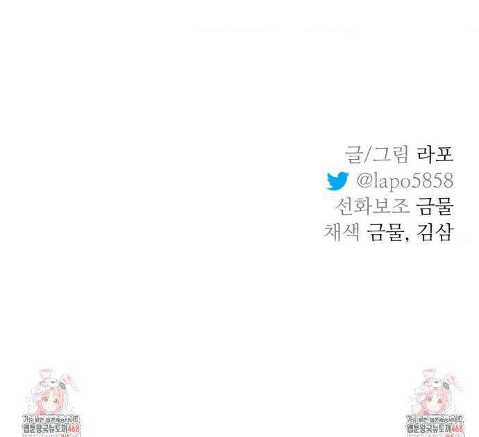 뿌리 없는 나무 90화 30