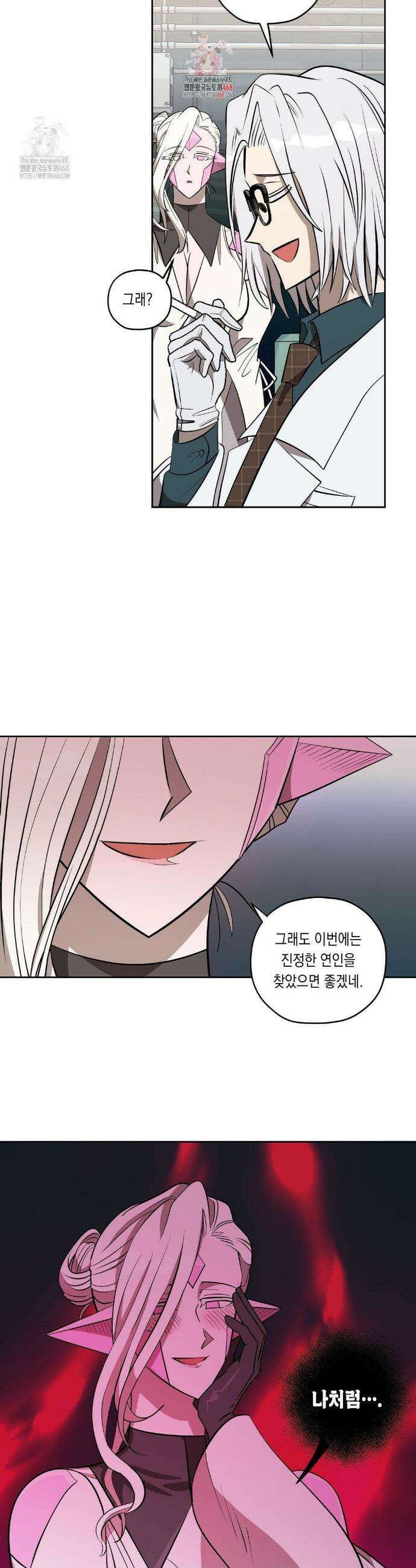 LOVE HATE JOY (러브 헤이트 조이) 47화 2