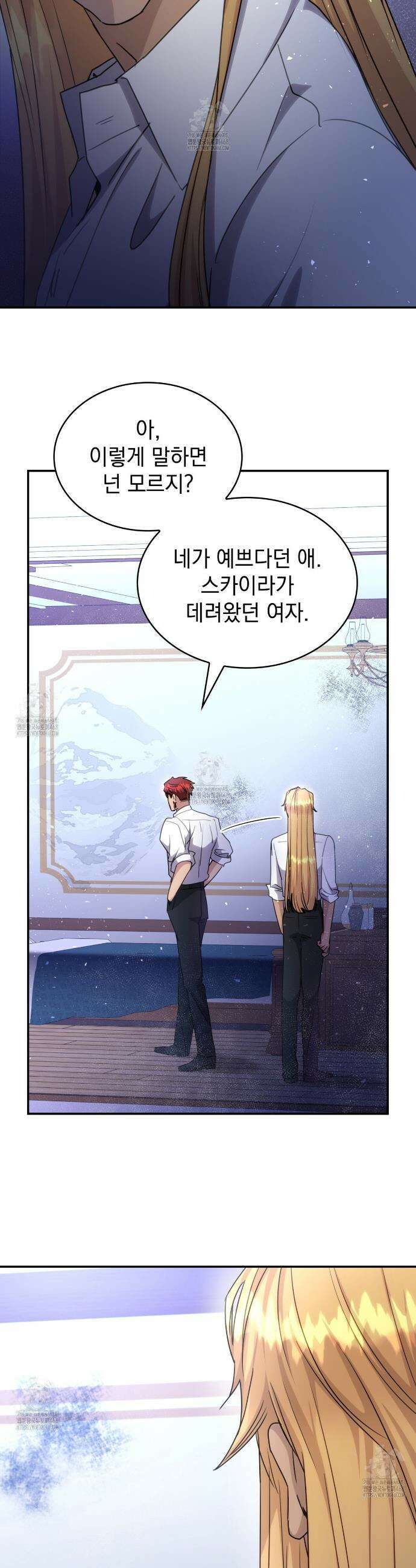 집착당하면 파멸합니다 41화 5