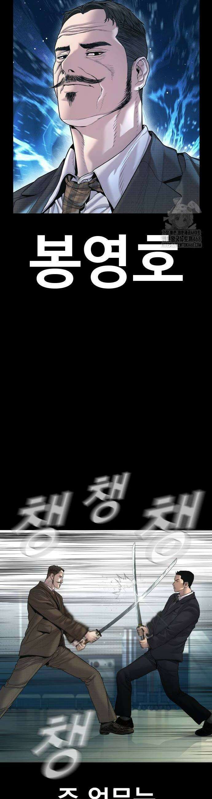 김부장 198화 2