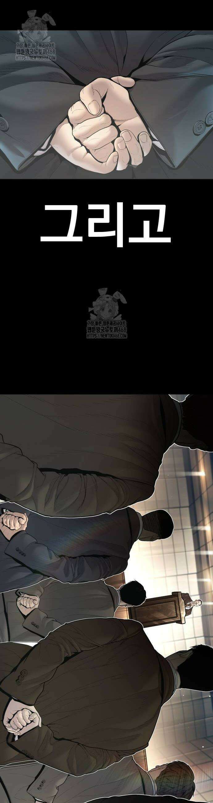 김부장 198화 4